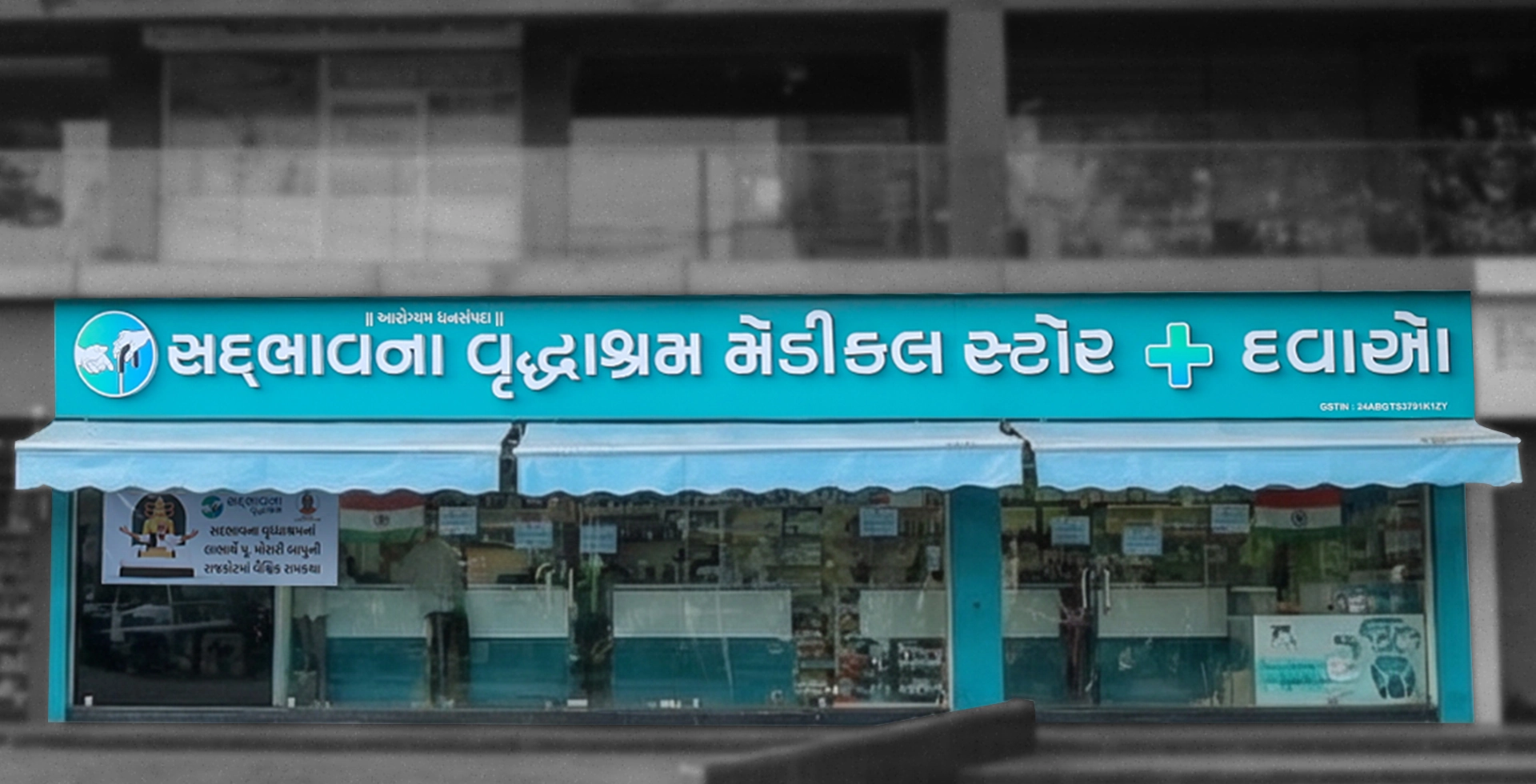 medical-store